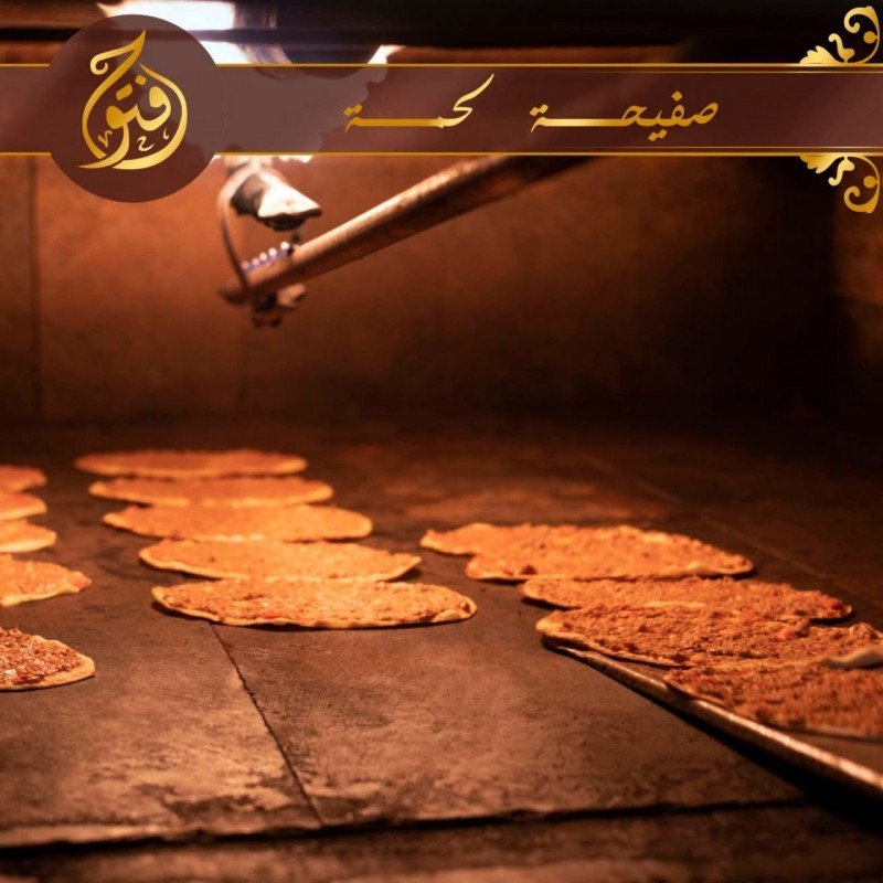 صفايح وشرحات - مطعم فتوح