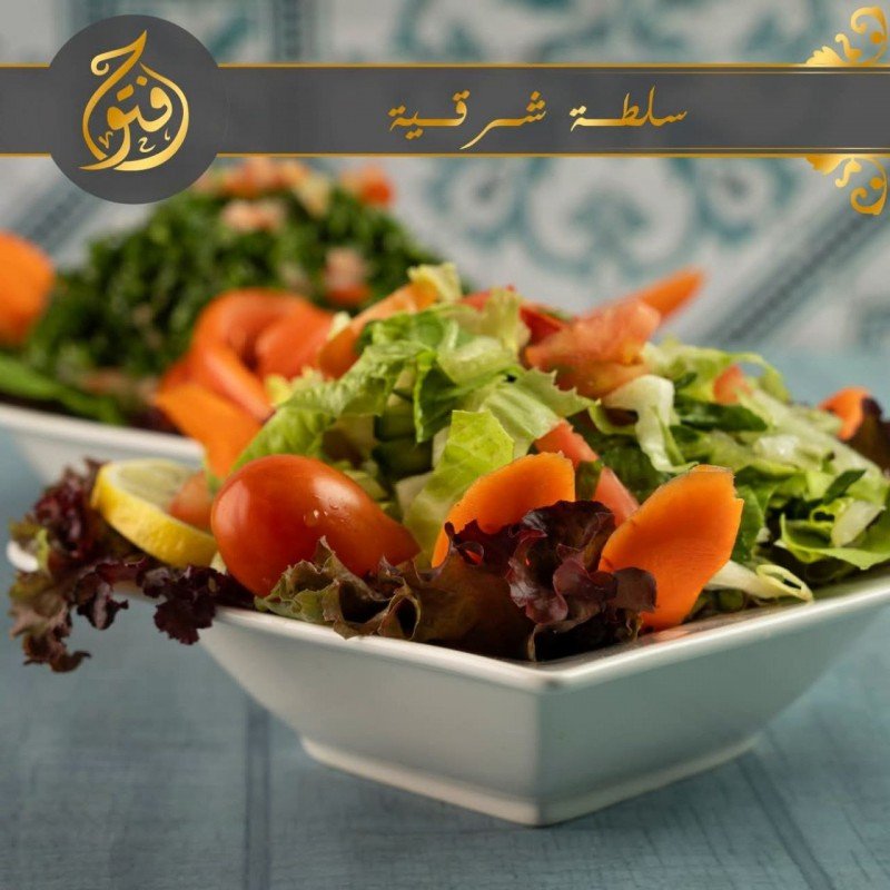 مقبلات - مطعم فتوح