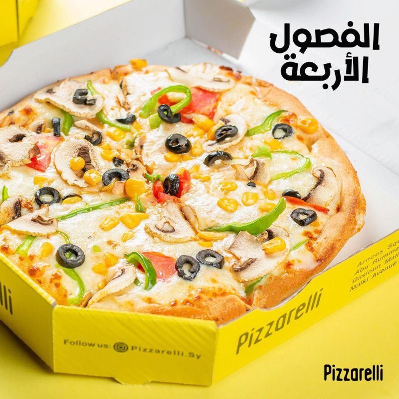 بيتزا بأنواعها - بيتزا ريللي